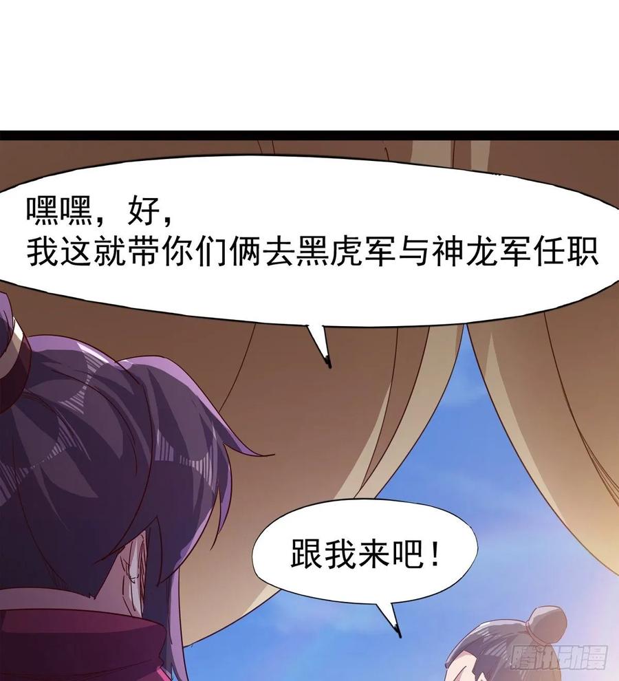 Sword way Ch.59 p22