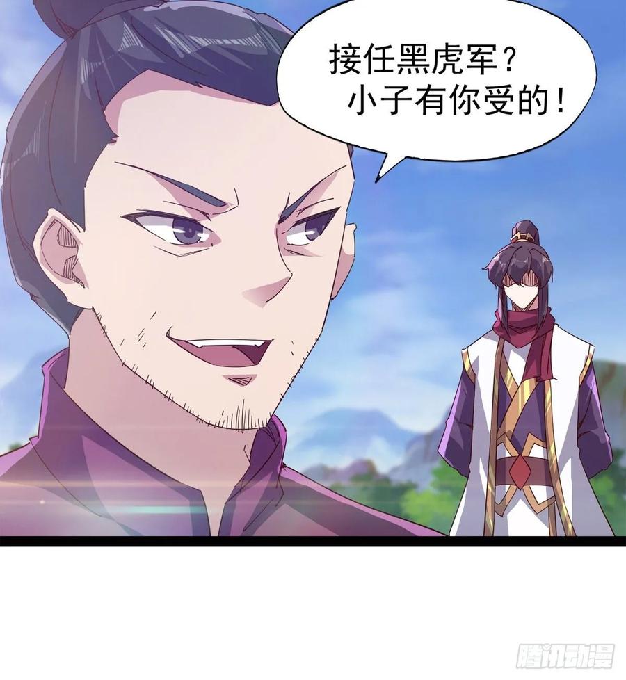 Sword way Ch.59 p24