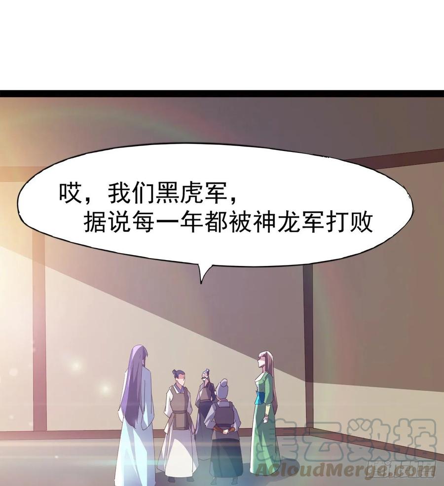 Sword way Ch.59 p25
