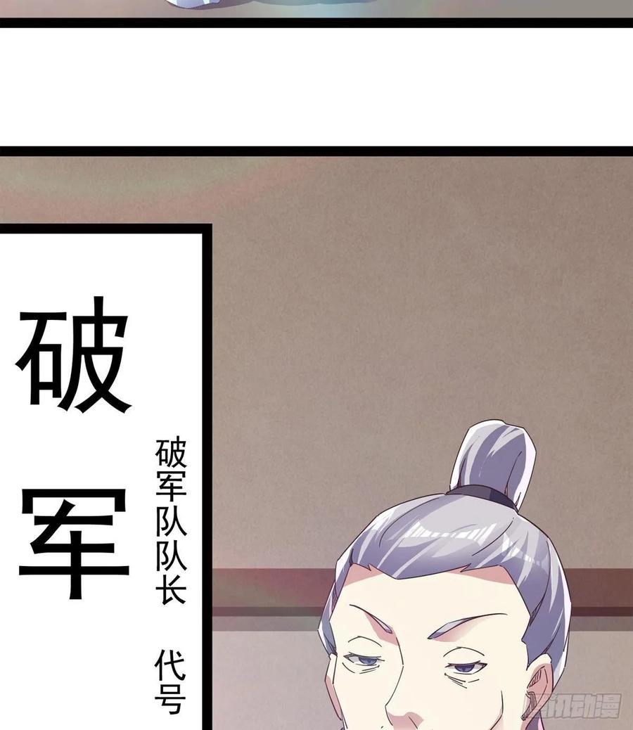Sword way Ch.59 p26