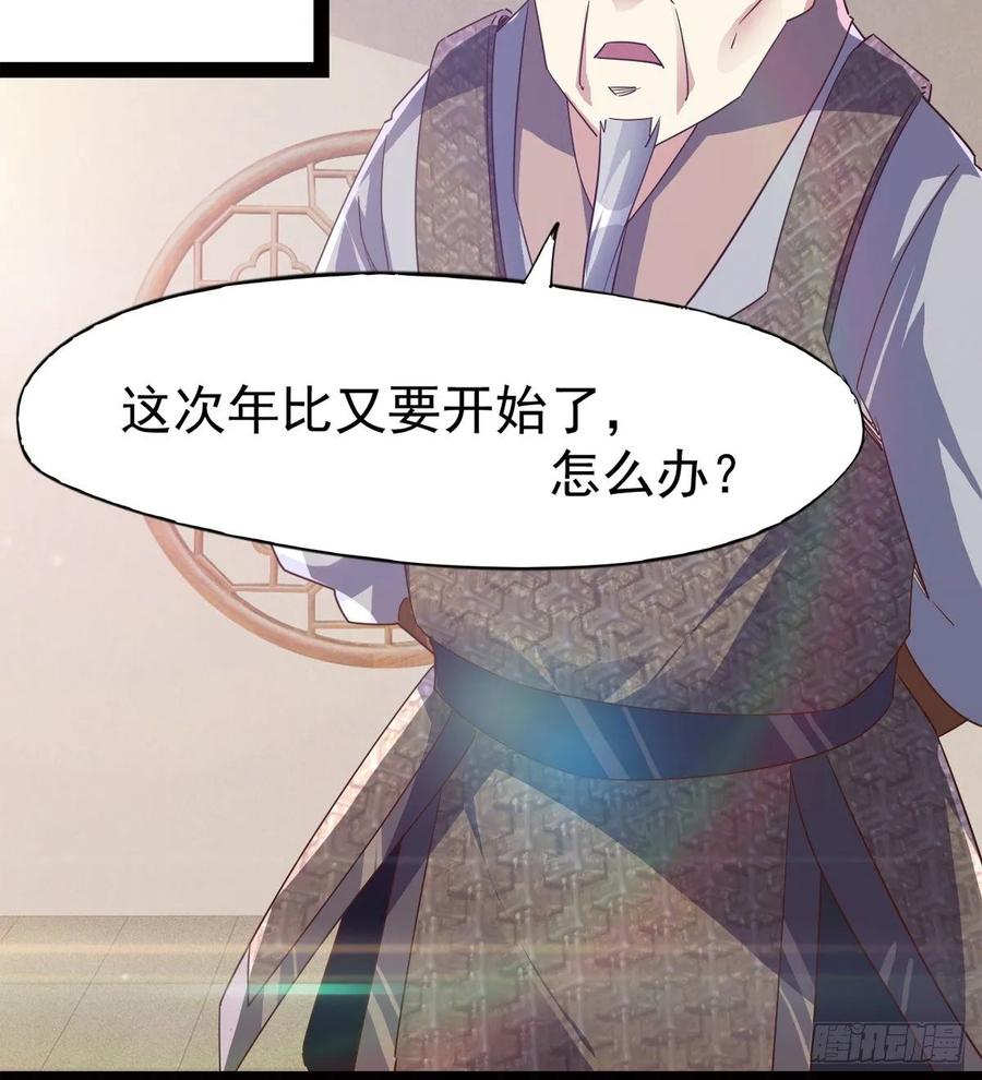 Sword way Ch.59 p27