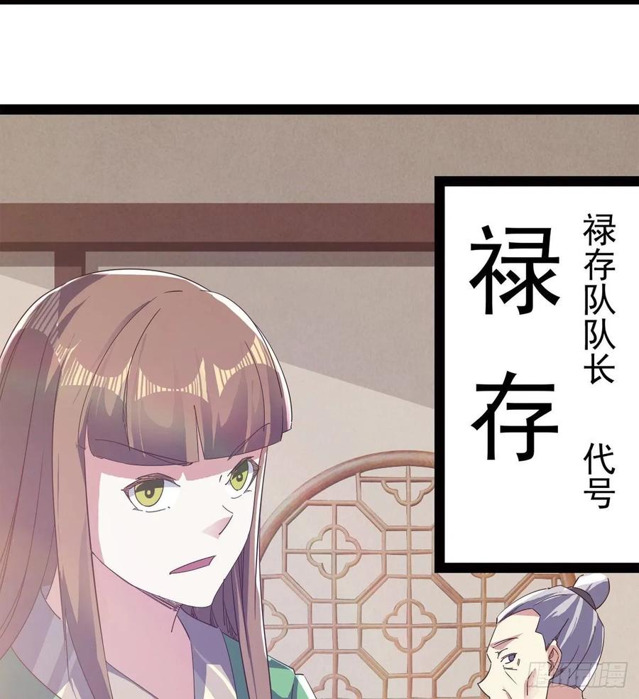 Sword way Ch.59 p28