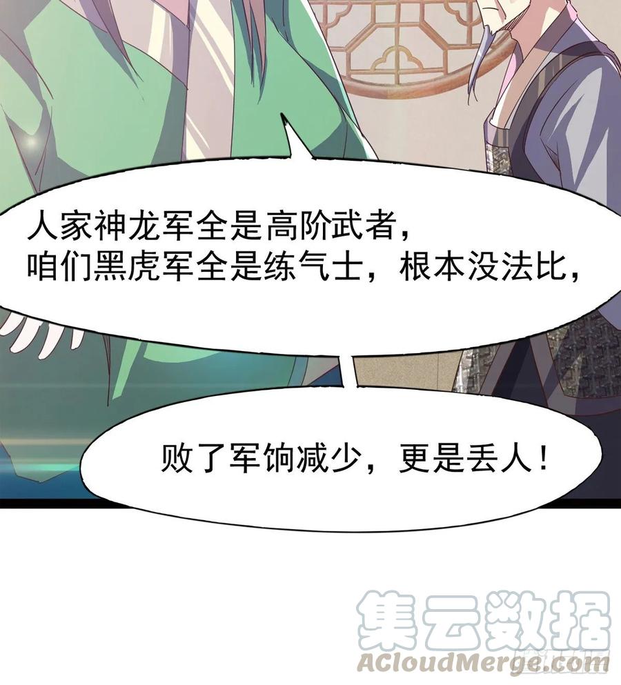 Sword way Ch.59 p29