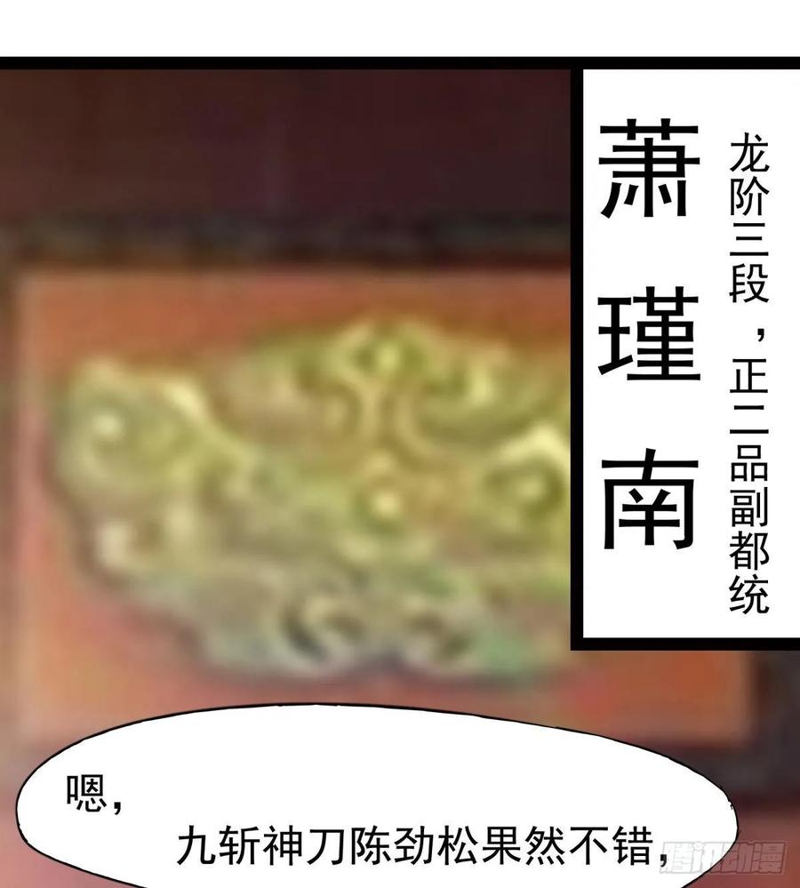 Sword way Ch.59 p3