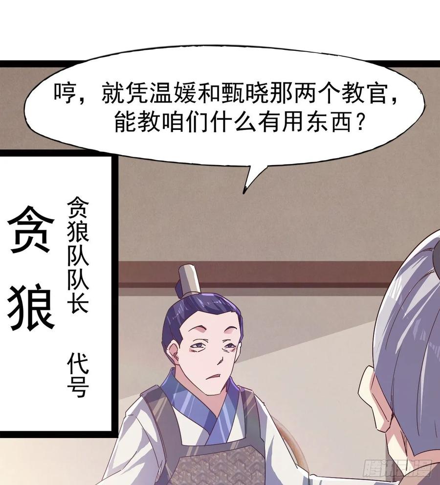 Sword way Ch.59 p30