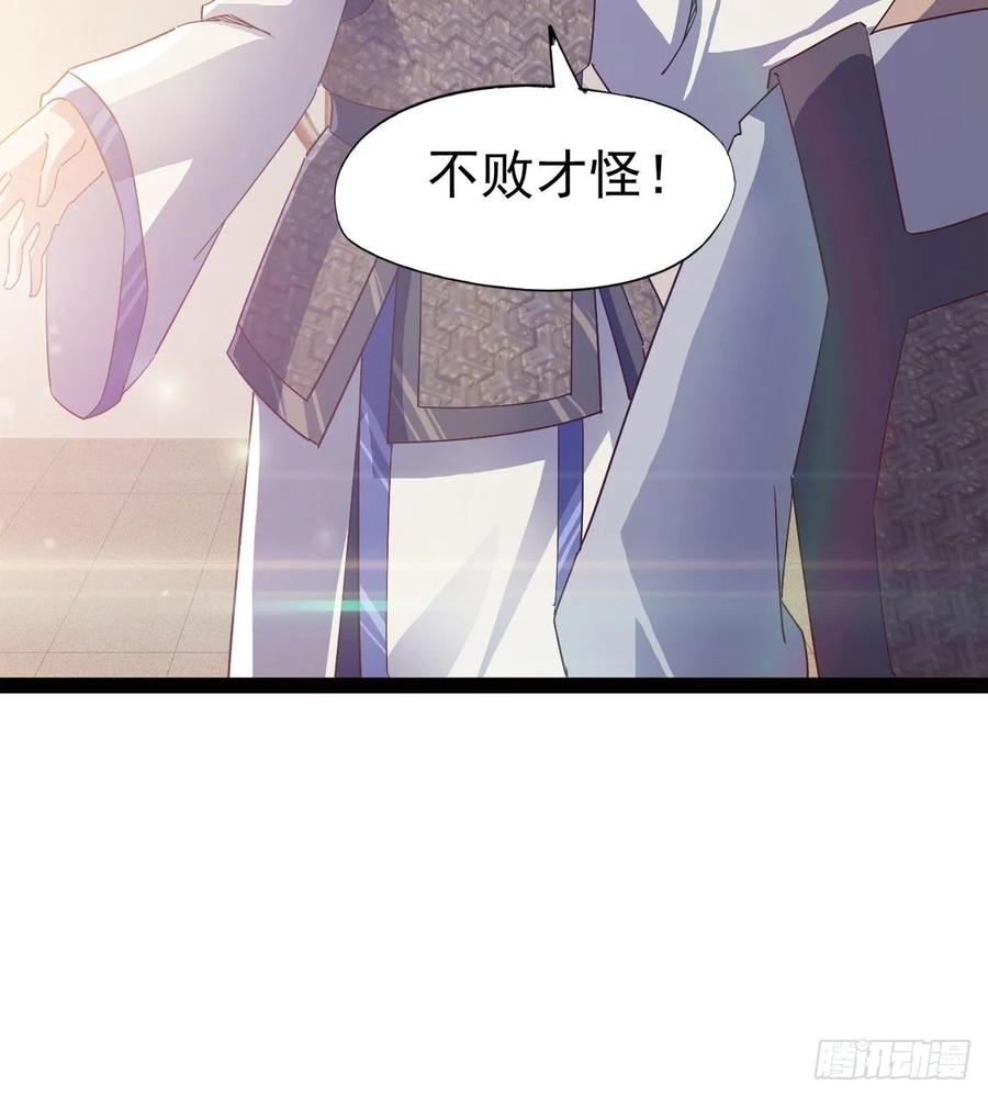 Sword way Ch.59 p31