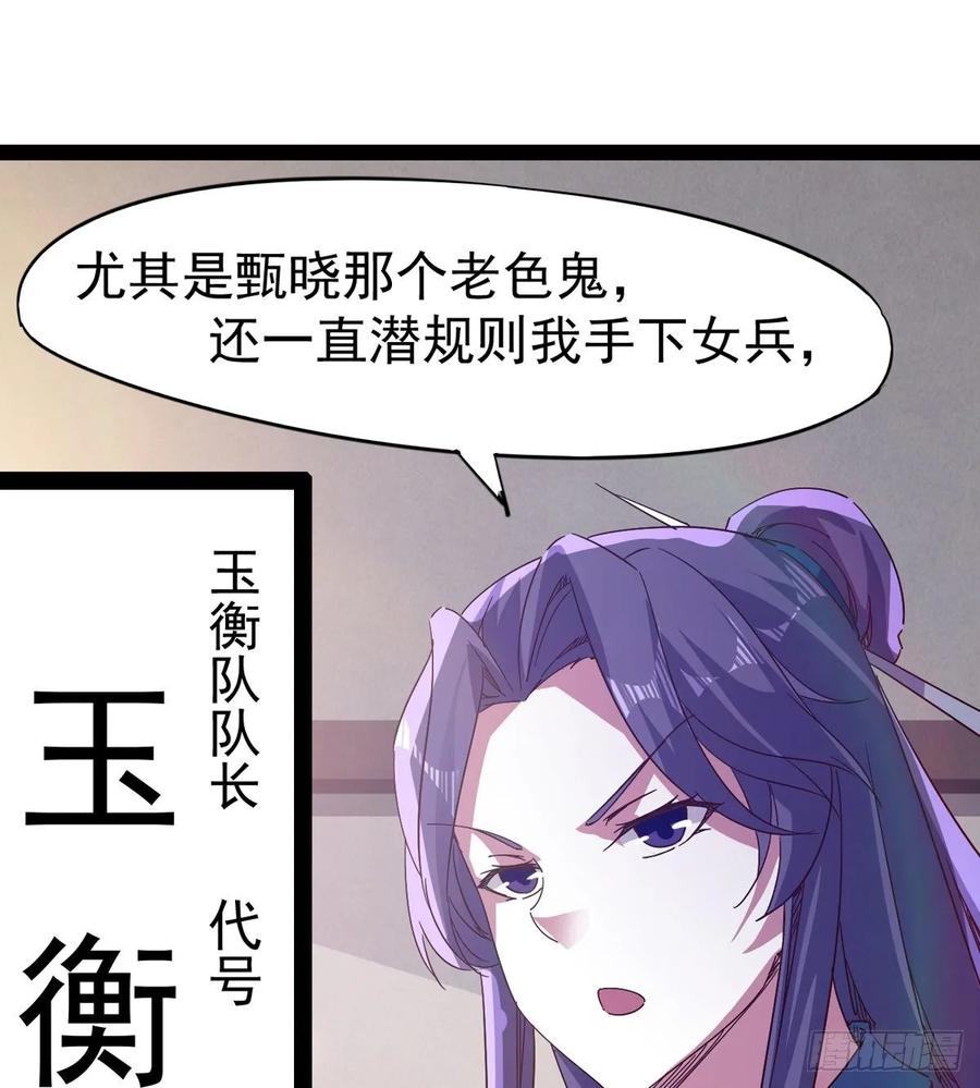 Sword way Ch.59 p32