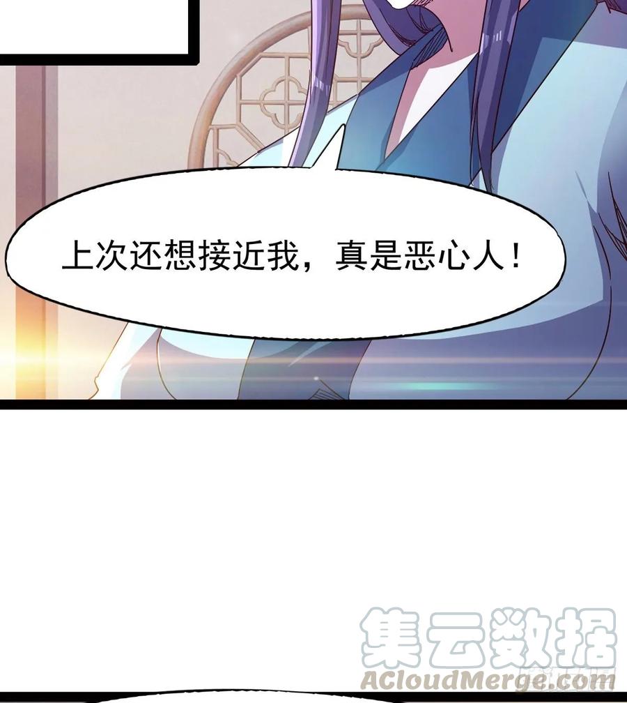 Sword way Ch.59 p33