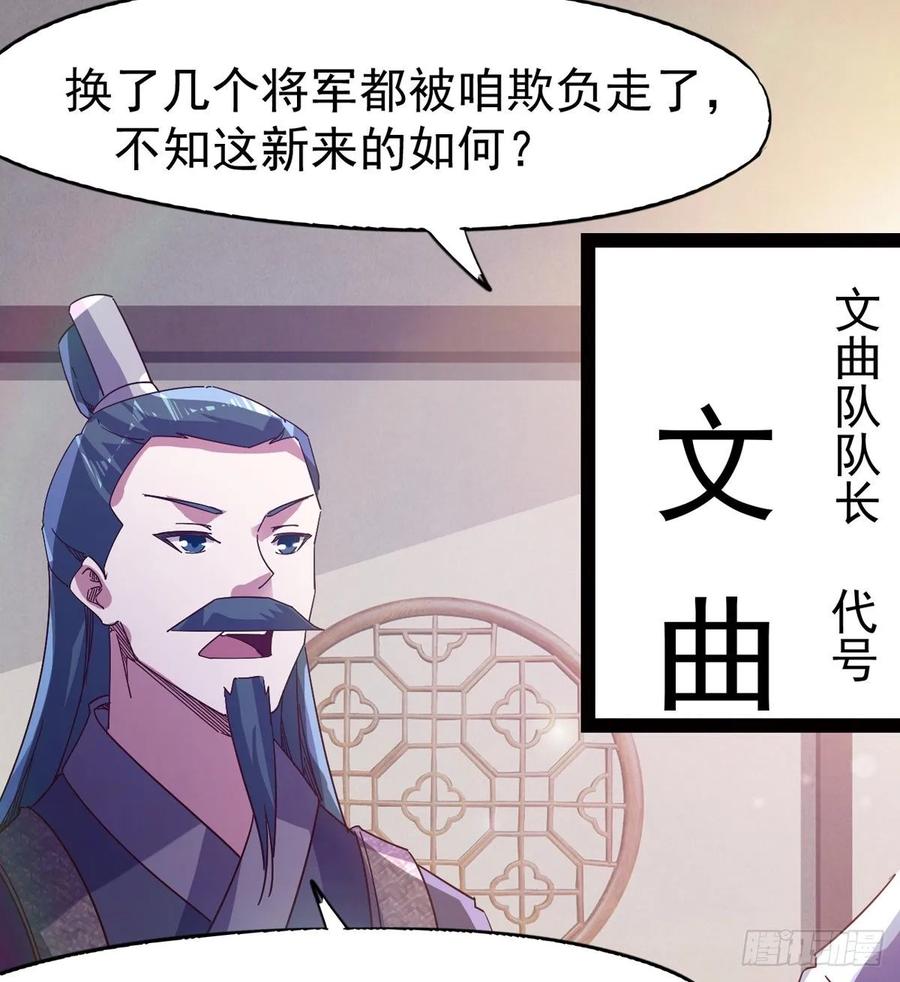 Sword way Ch.59 p34