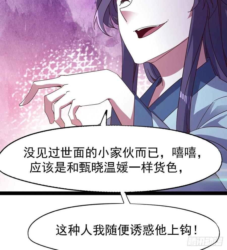 Sword way Ch.59 p36