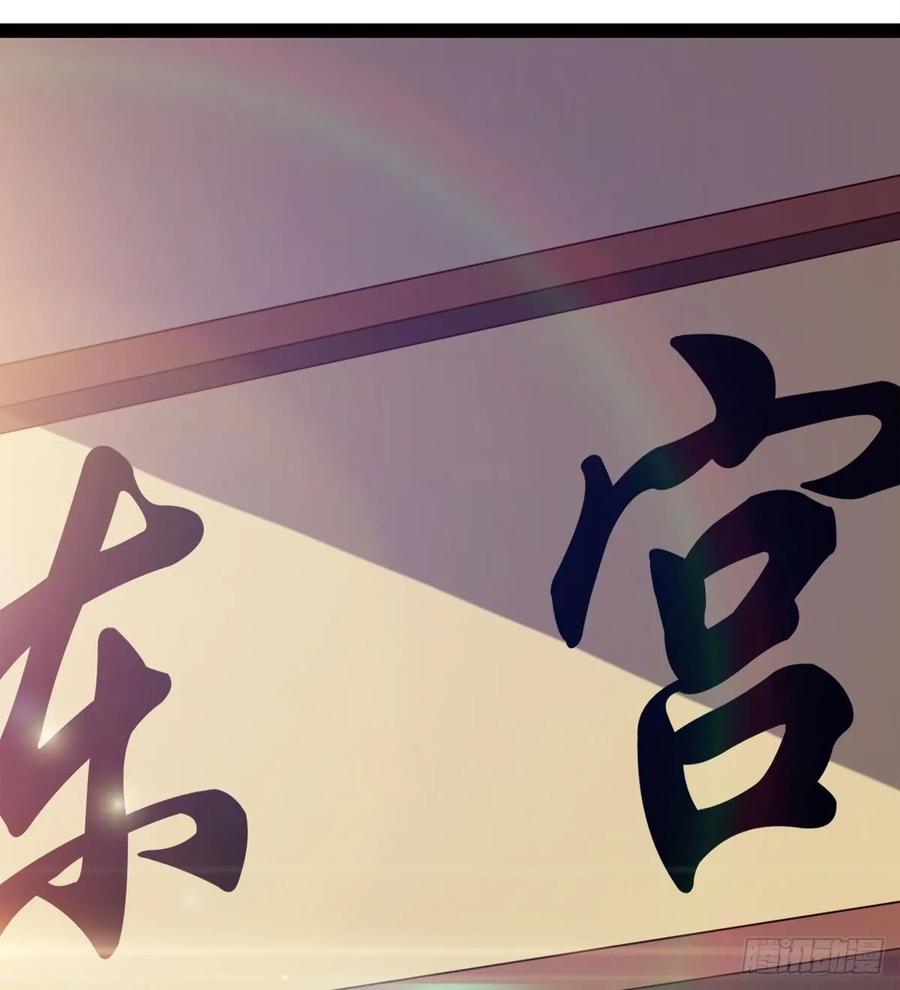 Sword way Ch.59 p42