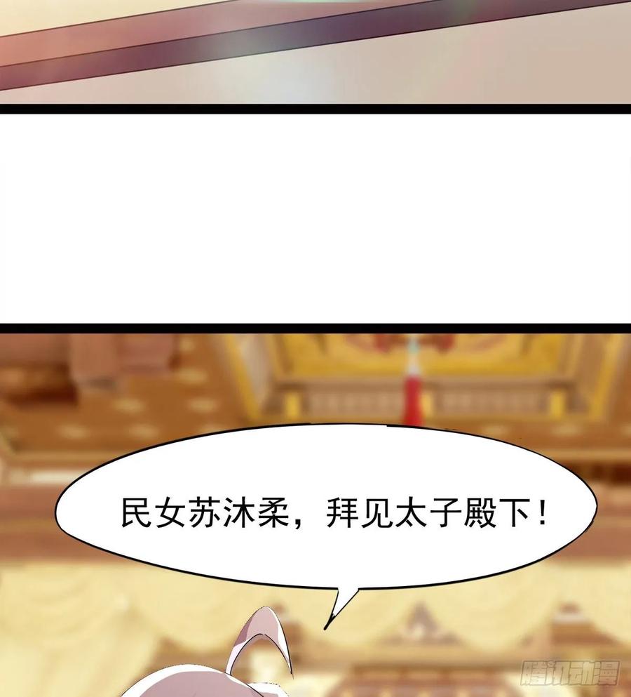Sword way Ch.59 p43