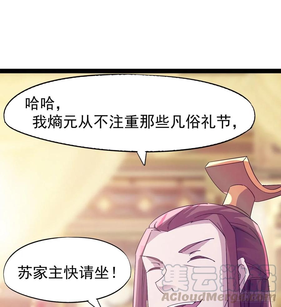 Sword way Ch.59 p45