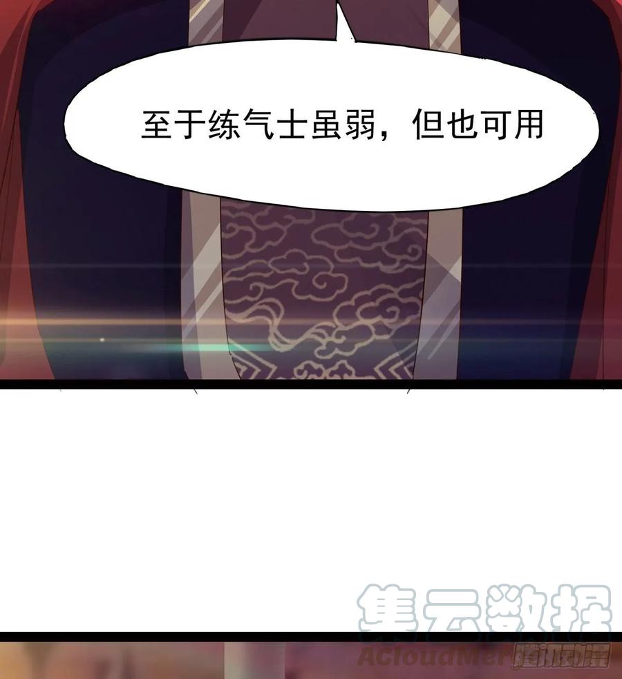 Sword way Ch.59 p5