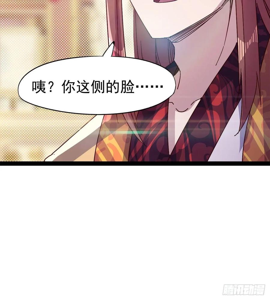 Sword way Ch.59 p51