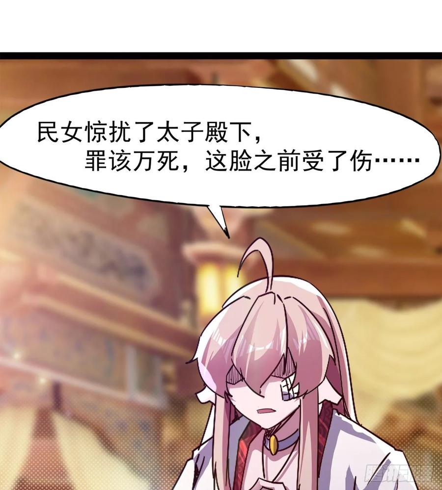 Sword way Ch.59 p52