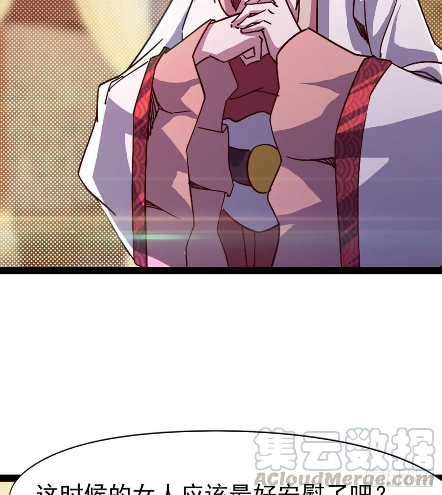 Sword way Ch.59 p53