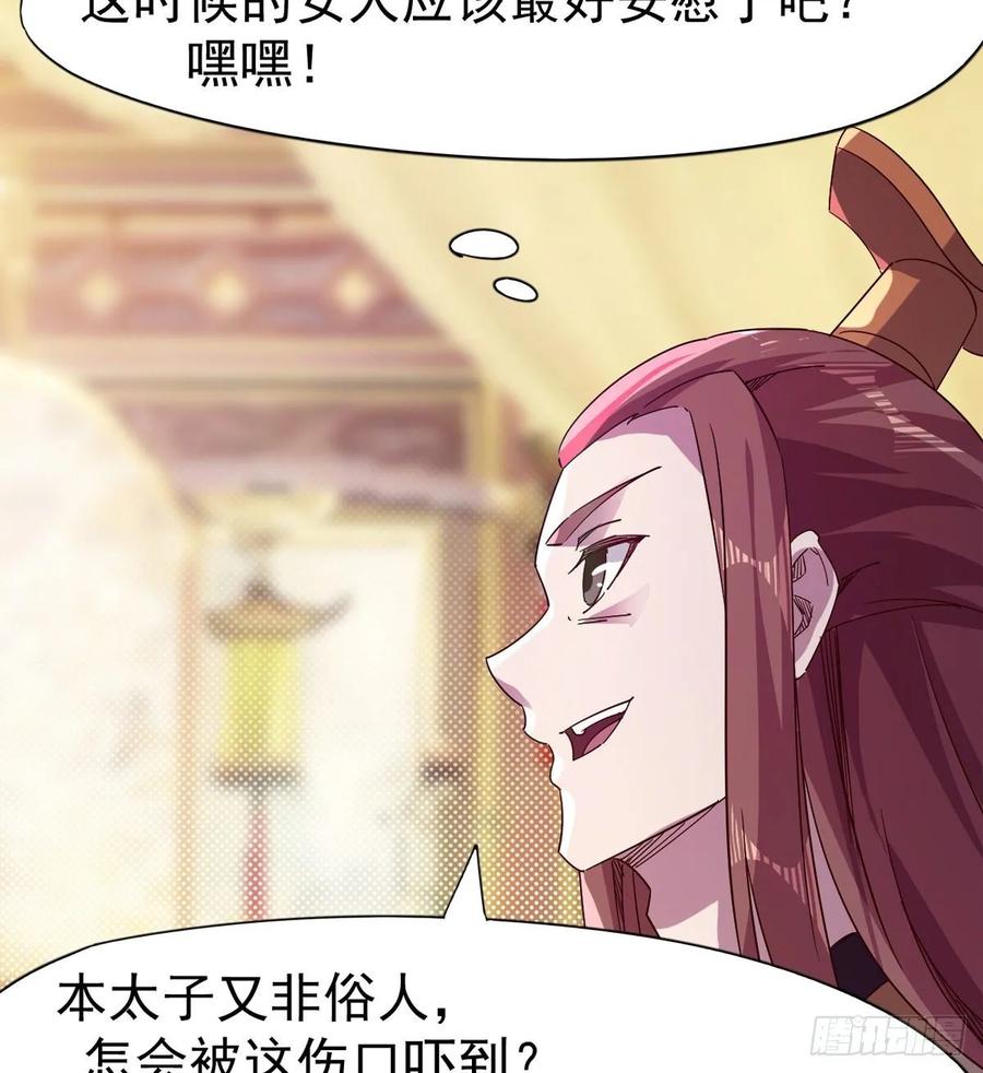 Sword way Ch.59 p54