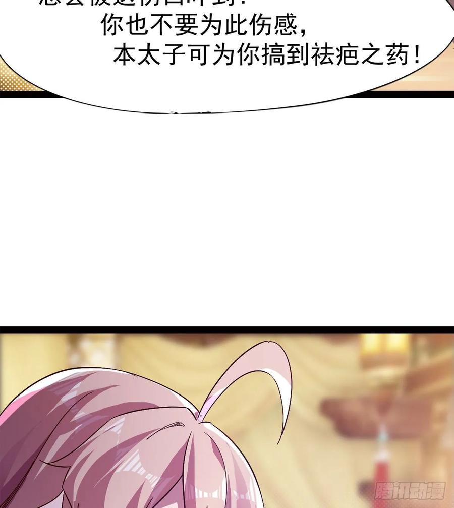 Sword way Ch.59 p55