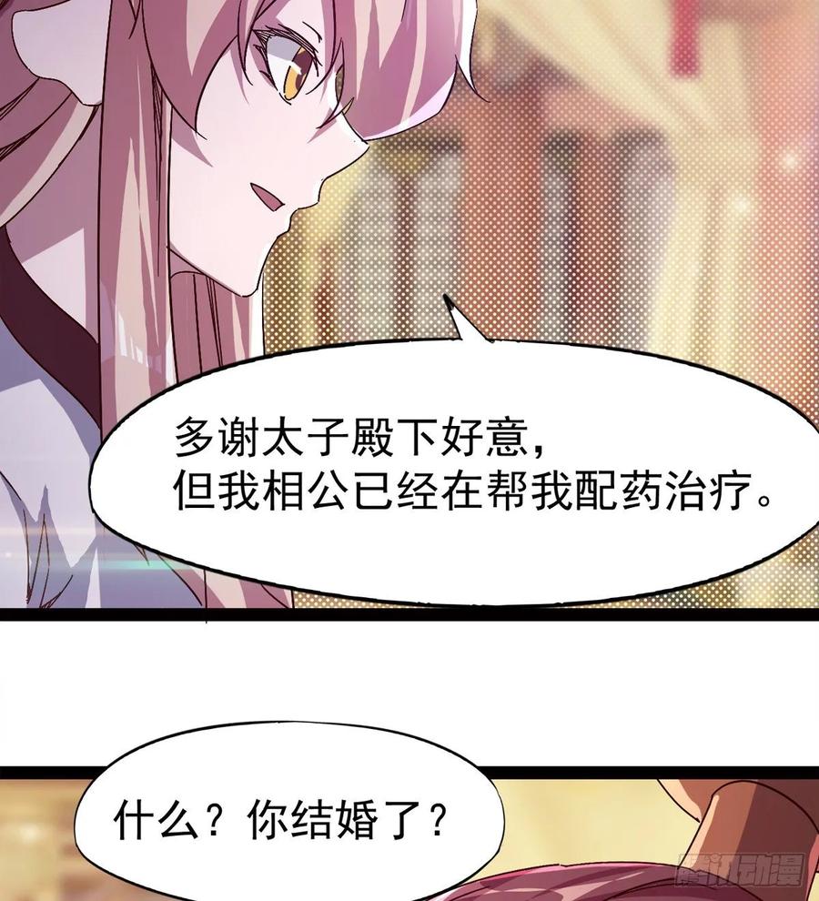 Sword way Ch.59 p56