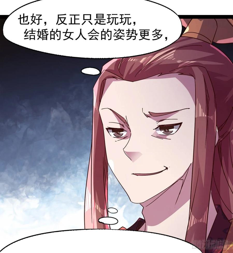 Sword way Ch.59 p58