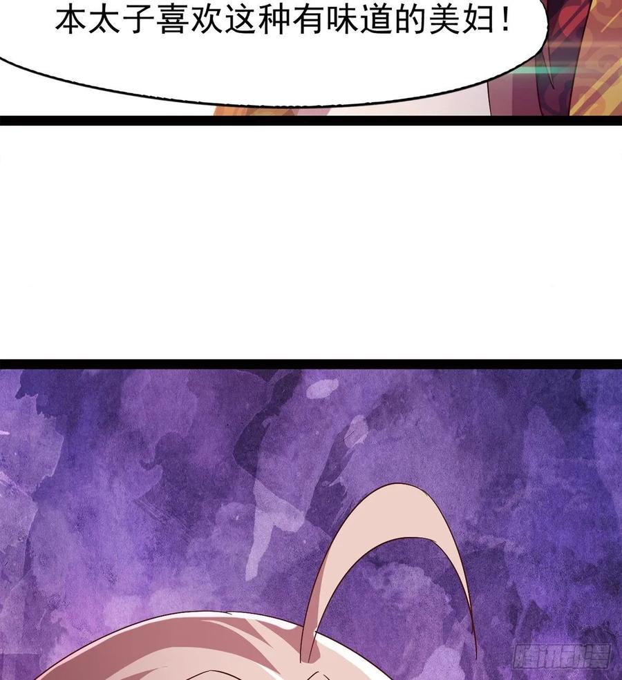 Sword way Ch.59 p59