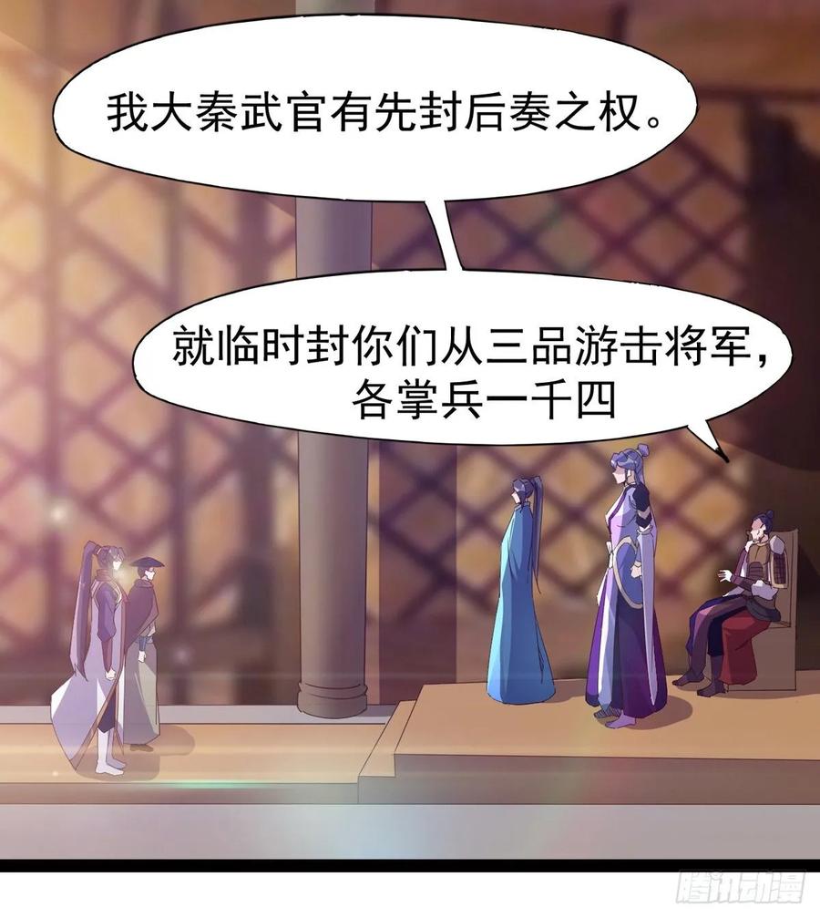 Sword way Ch.59 p6