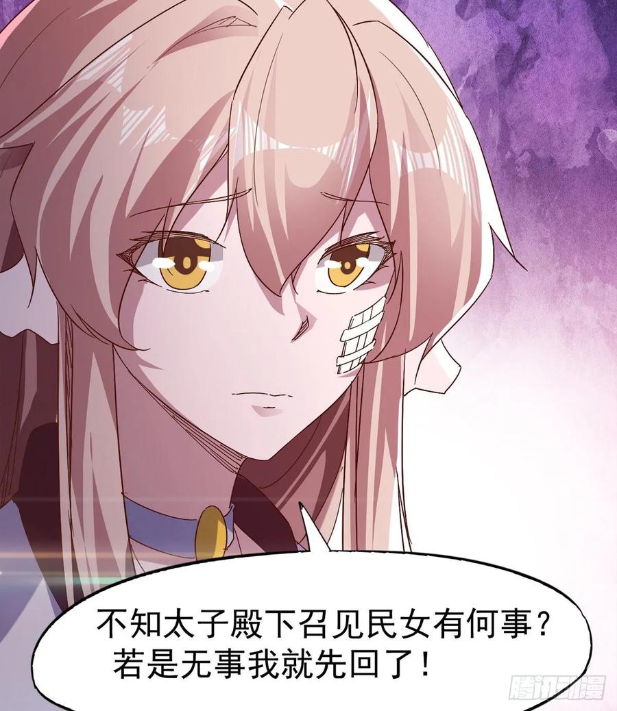 Sword way Ch.59 p60
