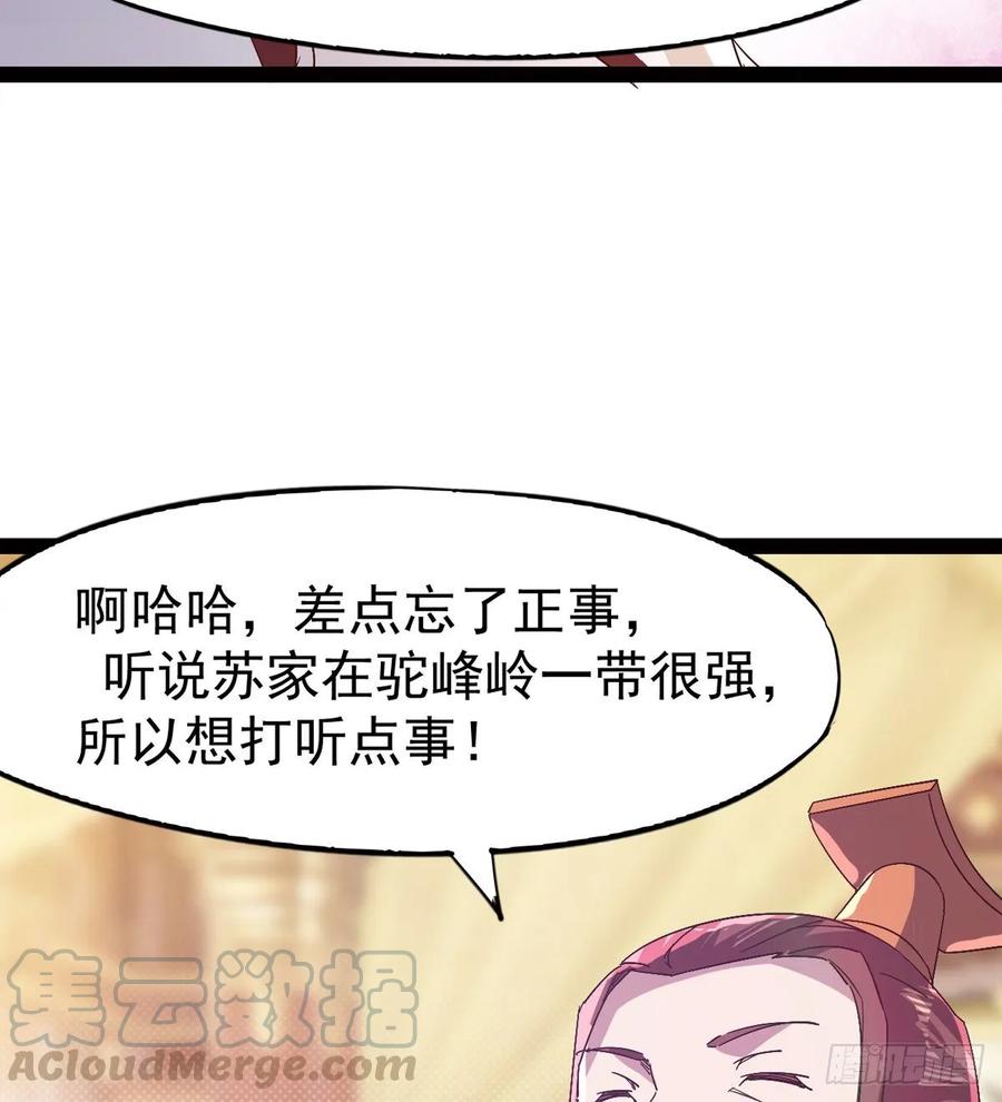 Sword way Ch.59 p61