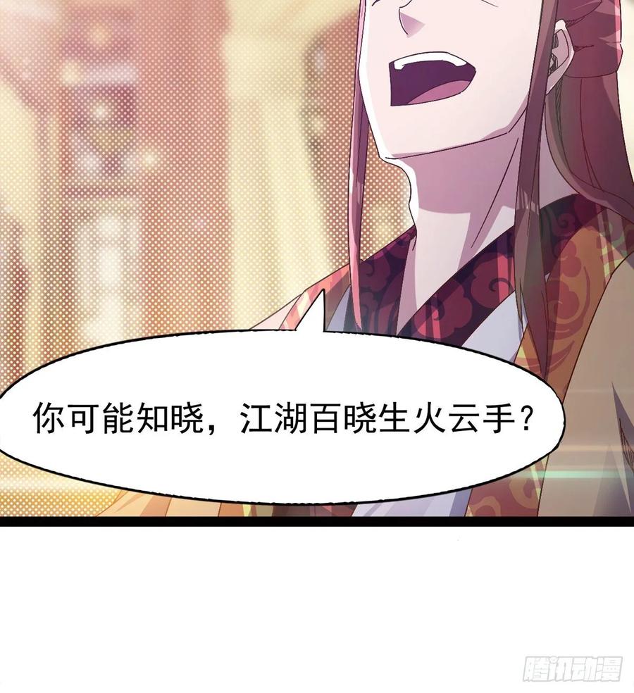 Sword way Ch.59 p62