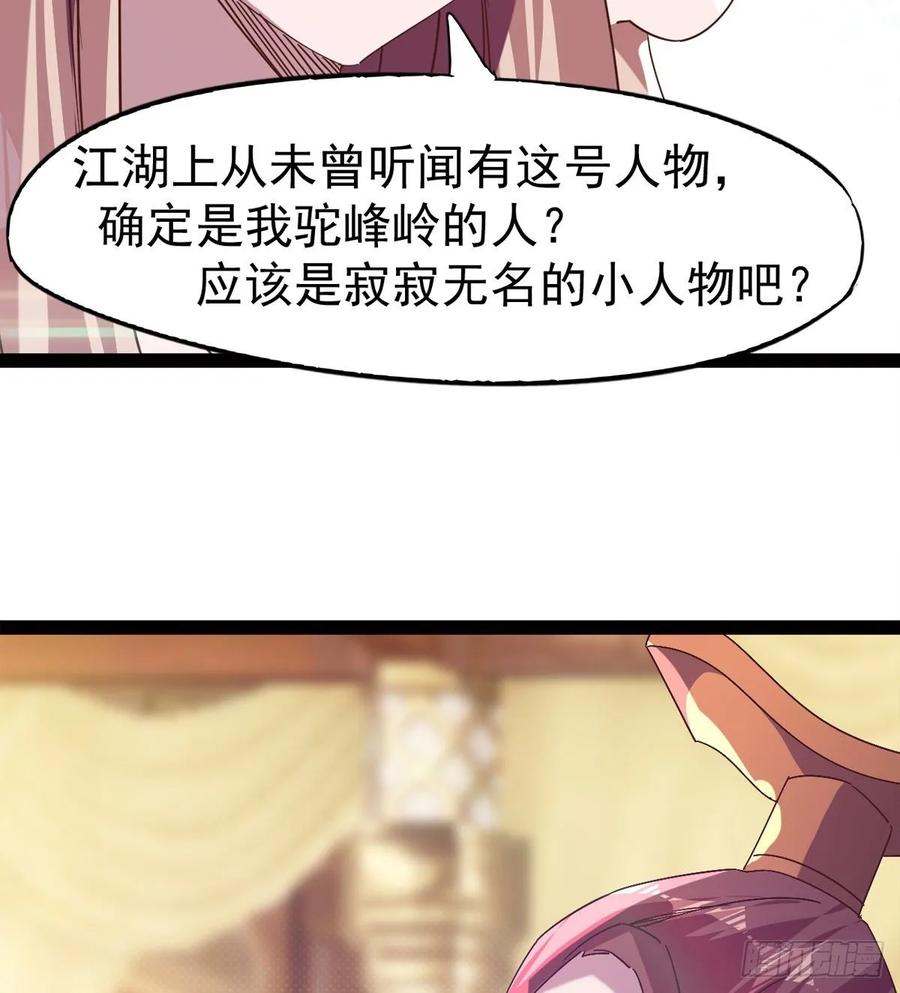 Sword way Ch.59 p64