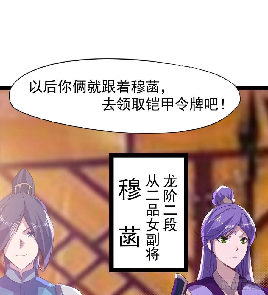 Sword way Ch.59 p7