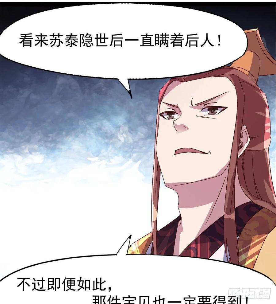 Sword way Ch.59 p71