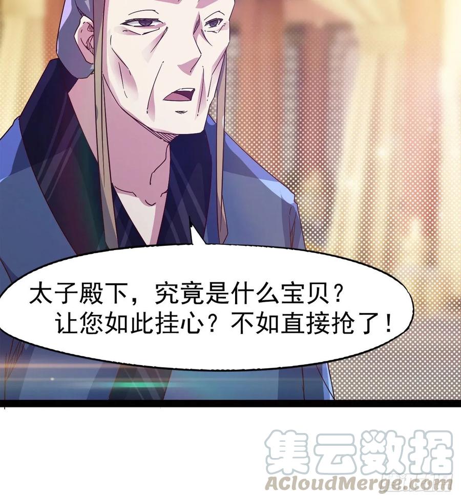 Sword way Ch.59 p73