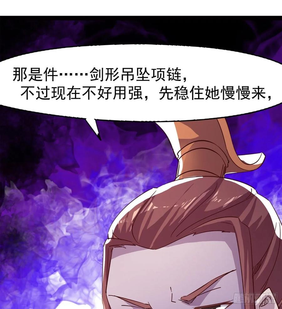 Sword way Ch.59 p74