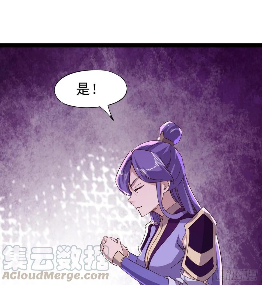 Sword way Ch.59 p9