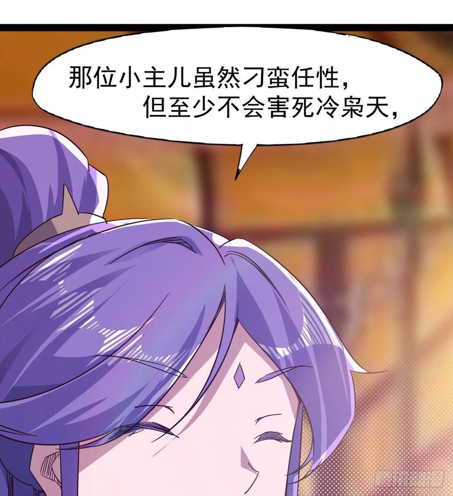 Sword way Ch.60 p10