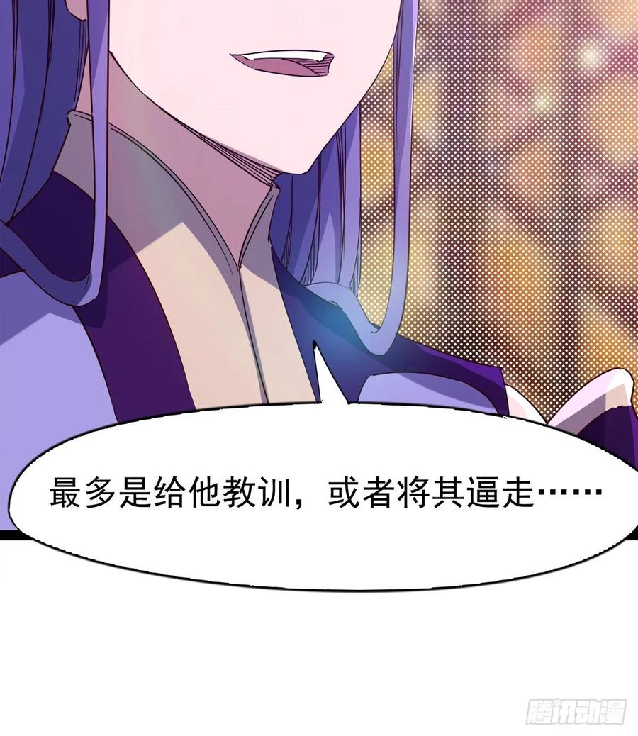 Sword way Ch.60 p11