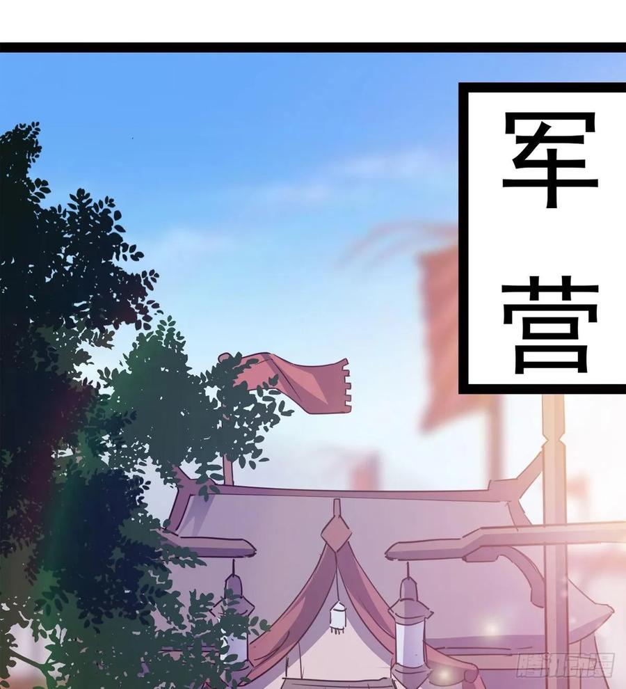 Sword way Ch.60 p12