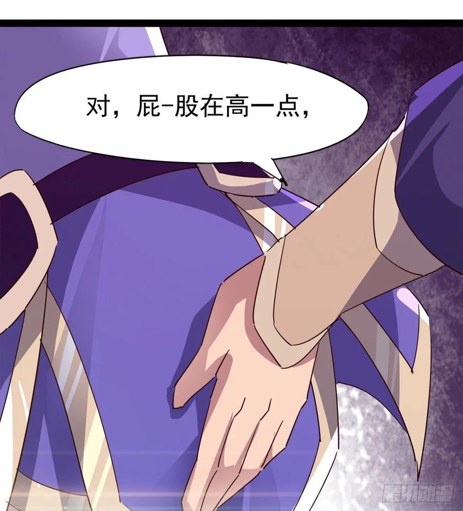 Sword way Ch.60 p14