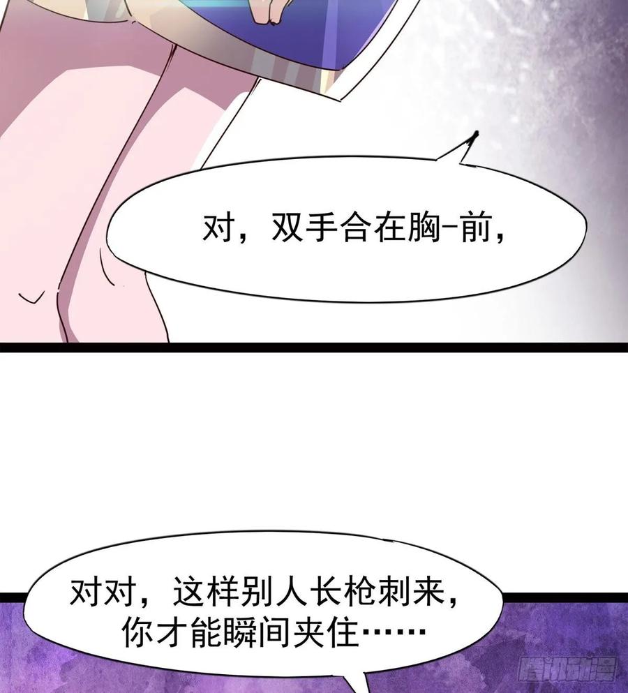 Sword way Ch.60 p15