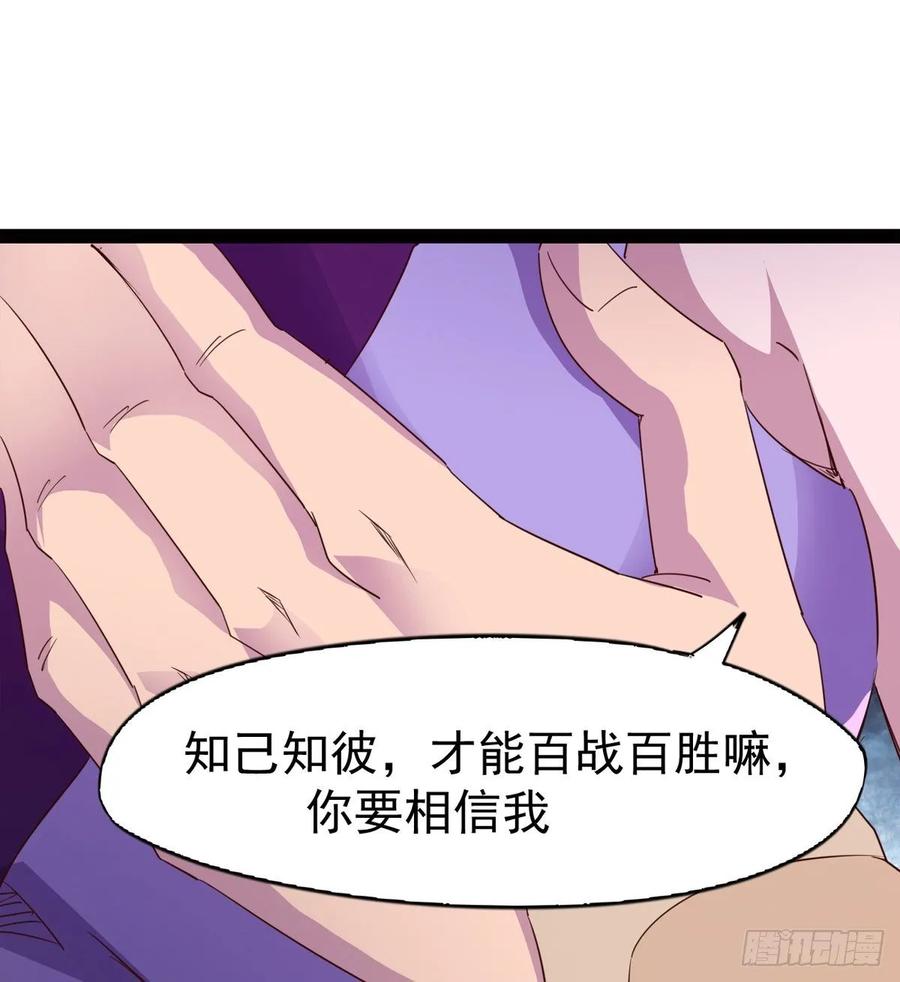 Sword way Ch.60 p20