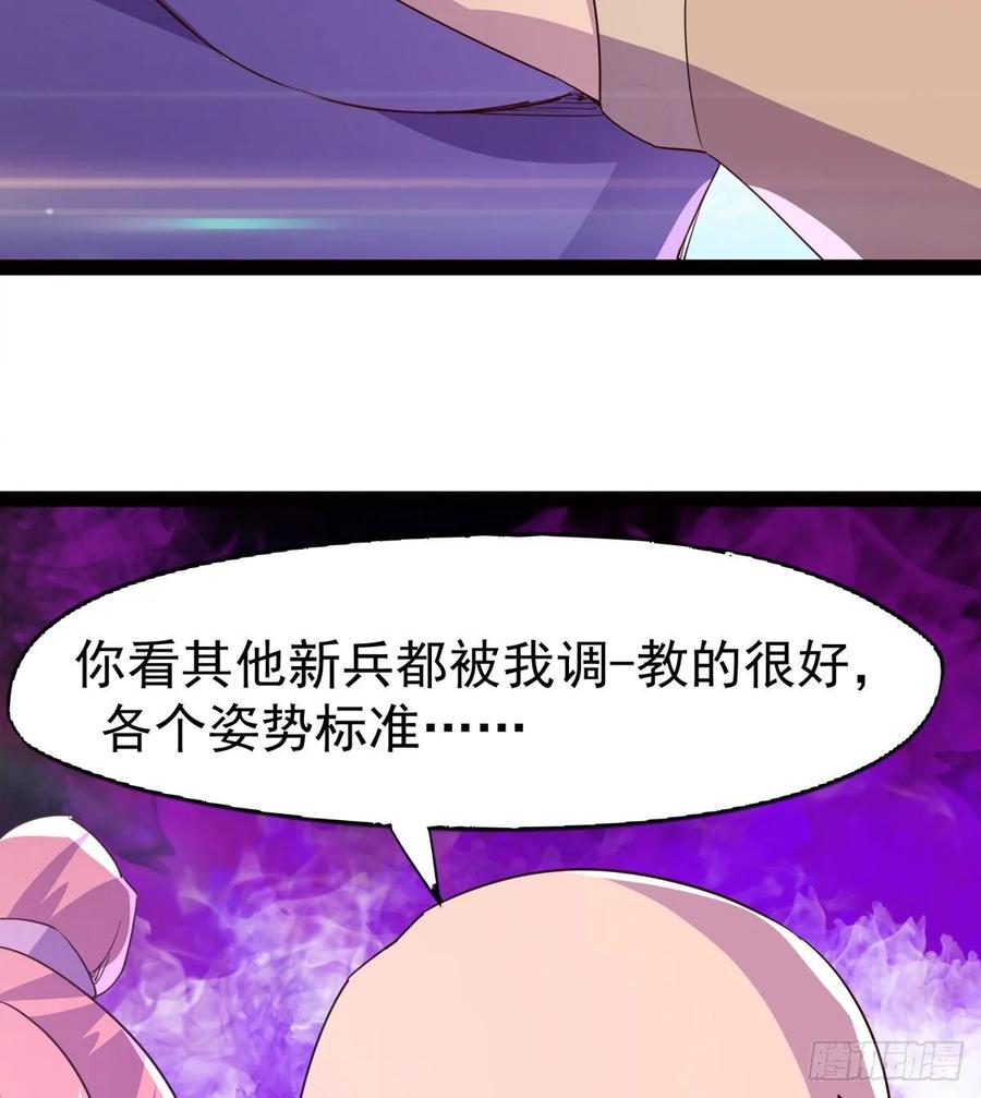 Sword way Ch.60 p21
