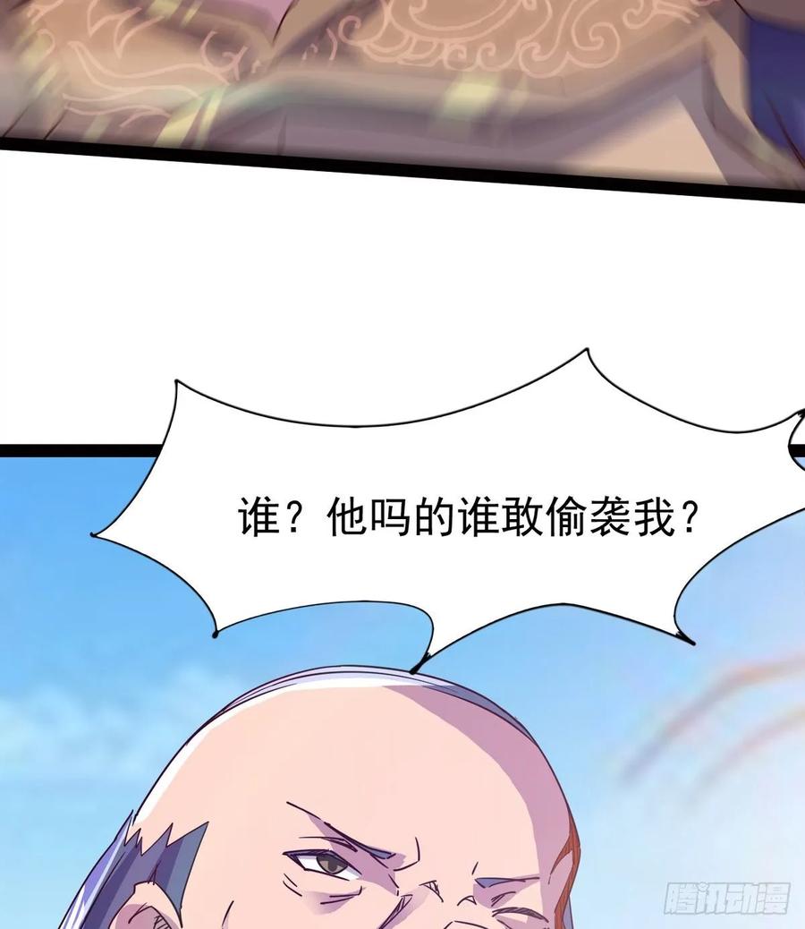 Sword way Ch.60 p26