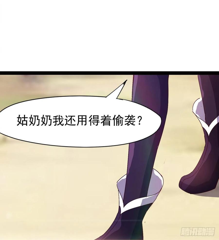 Sword way Ch.60 p28