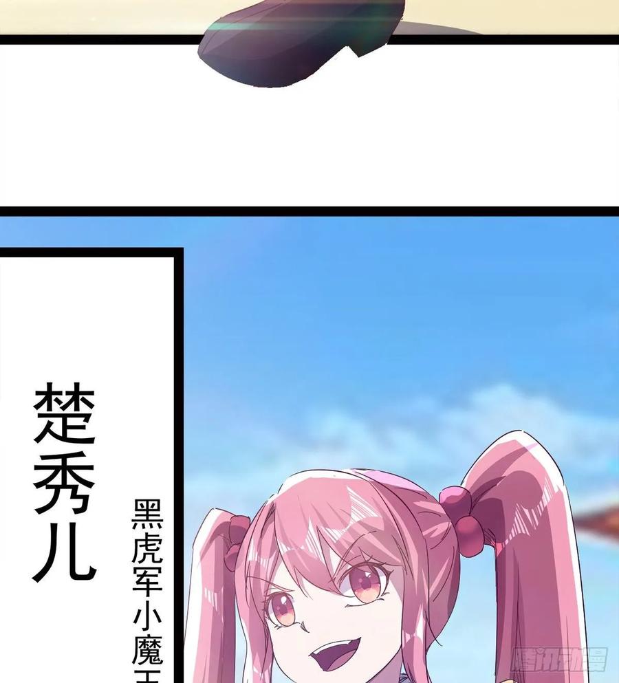 Sword way Ch.60 p29