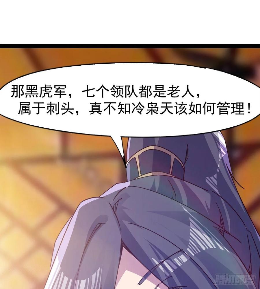 Sword way Ch.60 p3