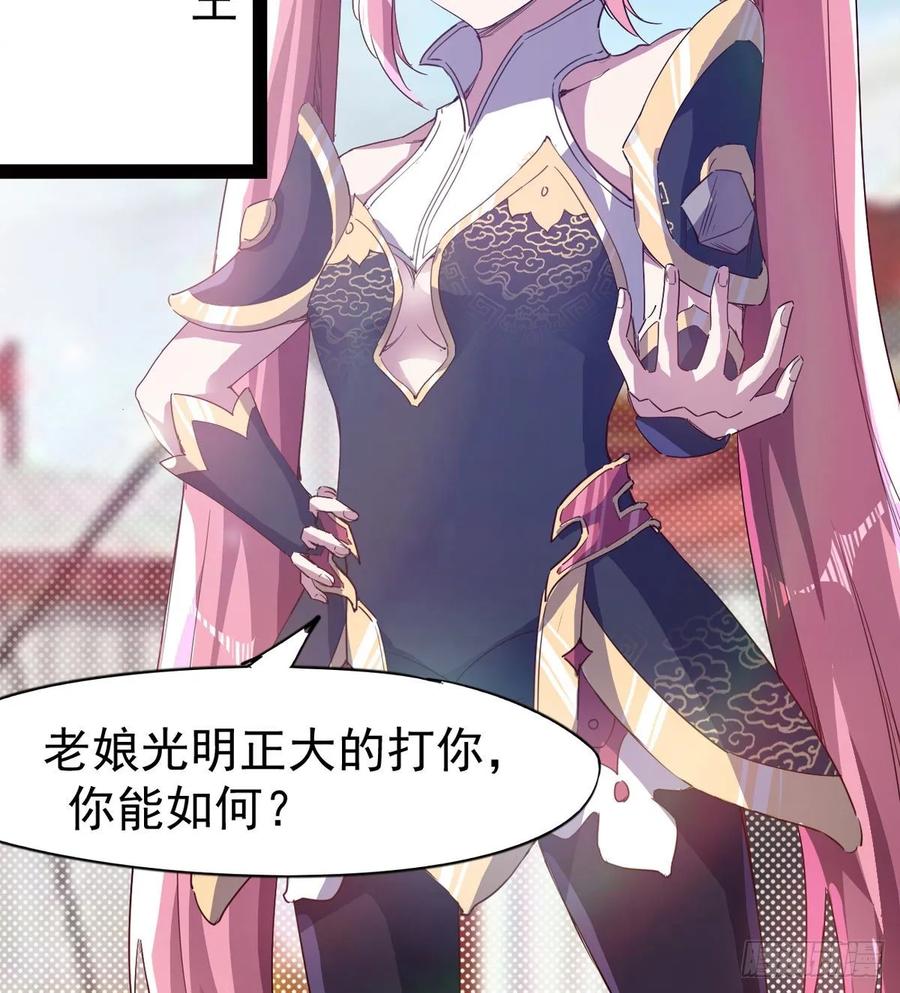 Sword way Ch.60 p30