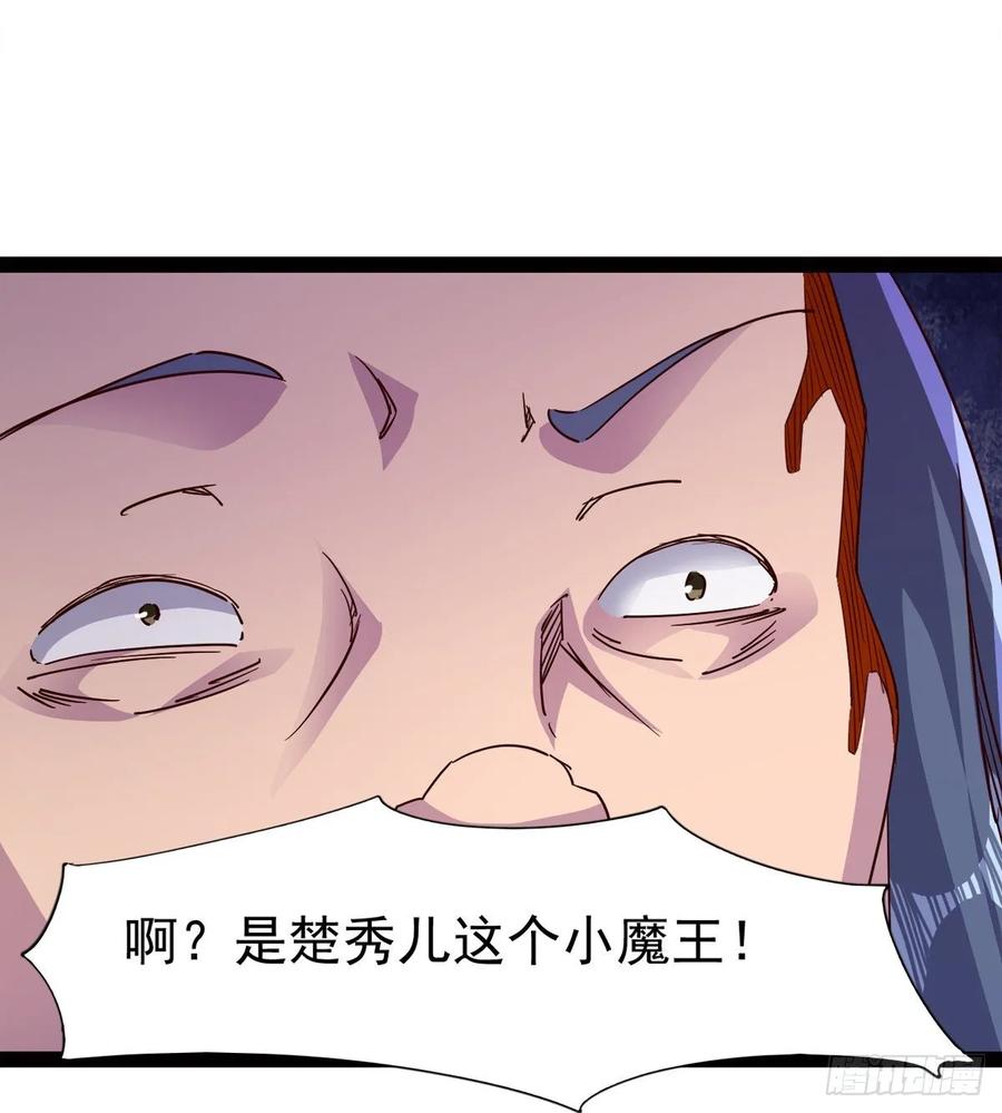 Sword way Ch.60 p32