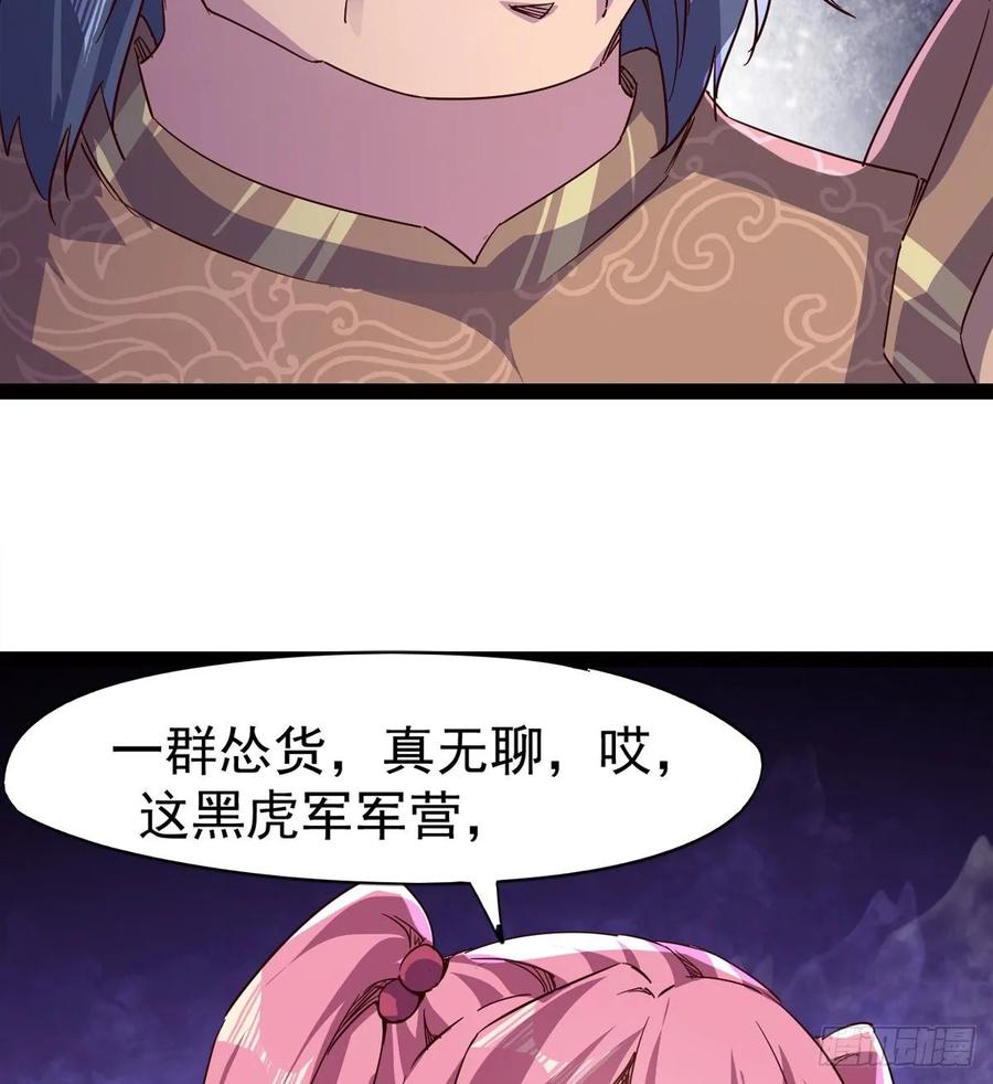 Sword way Ch.60 p34